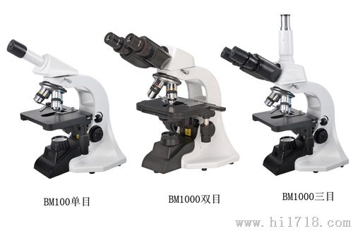 BM-1000生物显微镜