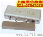 CSK-IIA CSK-IIIA试块/CSK-IIA探伤标准试块