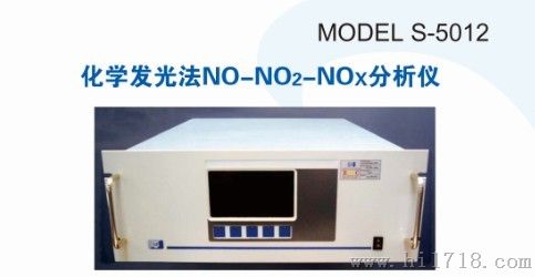 化学发光法NO-NO2-NOX氮氧化物检测仪