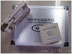 钢丝绳探伤仪