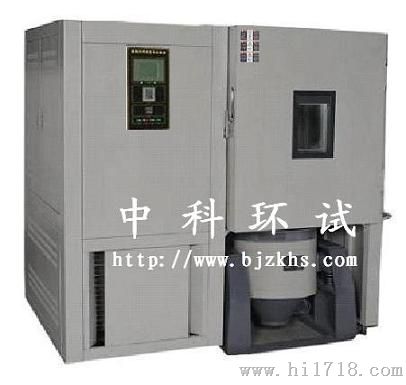 高低温振动综合试验设备×大型试验箱