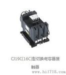 东南单相电容器接触器