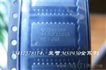 供应MSP430单片机，MSP430F1101AIDWR，MSP430F1101AIPWR