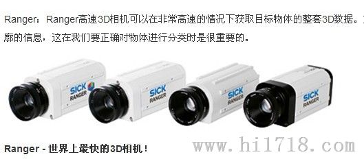 SICk安全继电器安全继