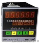 智能计米器JMK7-PS62