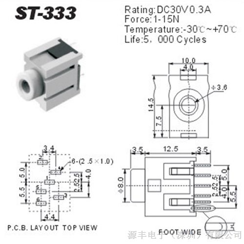 2.5,3.5耳机音频电源插座