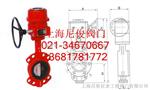 XD343X-16信号蝶阀、消防信号调节阀（红色）