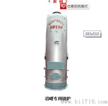 养殖专用锅炉优点 结构图