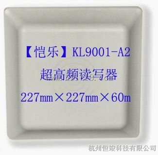KL9001-A2 超高频一体化中距离读写器
