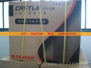 山特3KVA报价|稳压式UPS电源|C3KS报价|绥化