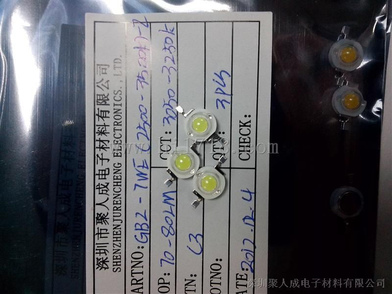 0.5W大功率灯珠厂家