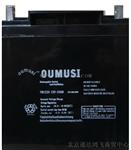 欧姆斯（OUMUSI)电池