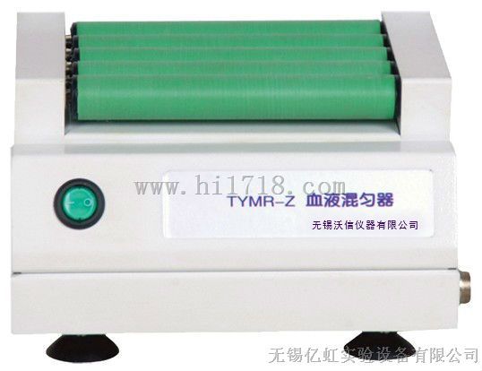 TYMR-Z五滚型血液混匀仪