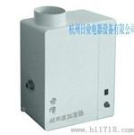 混凝土标准养护室加湿器
