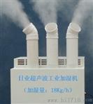 混凝土标准养护室加湿器