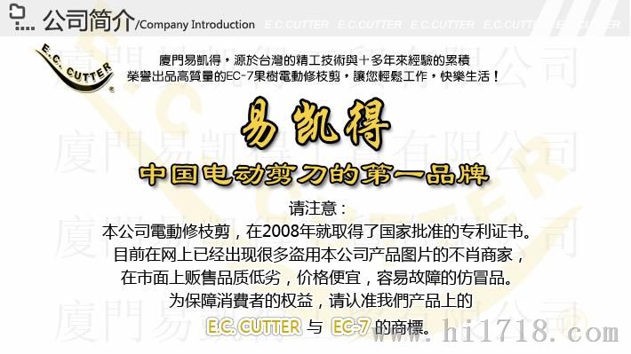 电动修枝剪