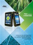 北京易测宝T50安卓系统厂家直销价格