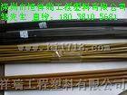 黄褐色PAI4203棒材  进口4203PAI棒材供应商