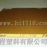 PAI棒 PAI板 PAI4203板棒  PAI4301板棒供应商