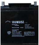 OUMUSI电池，欧姆斯蓄电池FM系列销售代理