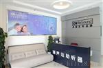 厦门瑞声达助听器报价 供应瑞声达助听器厂家直销【可定制】