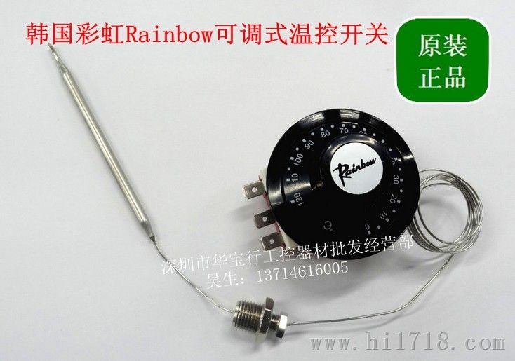 TS-120S B-C机械温控 韩国彩虹Rainbow