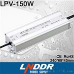 供应高品质防水电源 LDV-150W-12V防水开关电源