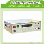 批发龙威品牌型号LW-2670A高压机高压耐压测试仪报价格维护原理图设计