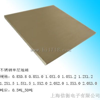 开关量信号控制阀门电子地磅,能与电脑连接的带报警功的电子地磅,