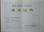 山东直螺纹钢筋连接套筒
