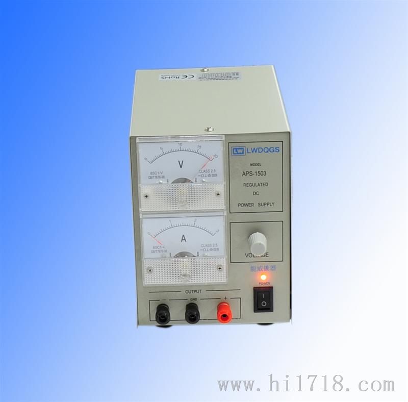 APS-1502指针式可调线性恒流恒压直流稳压电源报价格维护原理