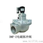 直角式电磁脉冲阀，DMF-Z脉冲阀