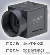 SONY XC-EI50工业医疗用相机