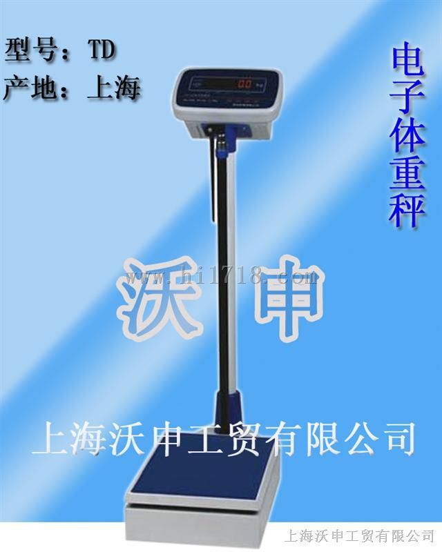 医用测量身高体重电子秤