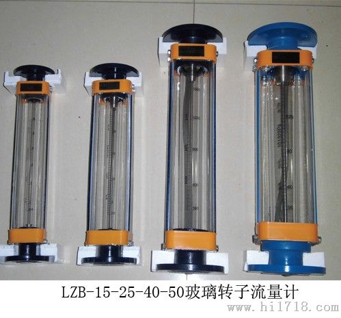 LZB-40LZB-50LZB-80LZB-100玻璃转子流量计生产厂家玻璃管转子流量计厂家