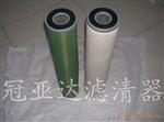 喷气燃料过滤分离器滤芯不锈钢分离滤芯