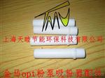 金马文氏管 粉泵芯 文丘里管 吸粉管 抽粉管