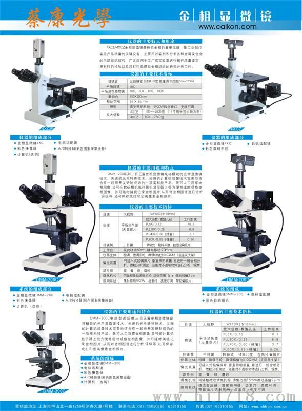 便携金相显微镜BJ-X