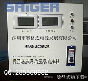 深圳稳压器3KVA单相交流数字显稳压器