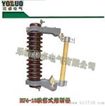 RW3-10/200A{冲件}跌落式熔断器