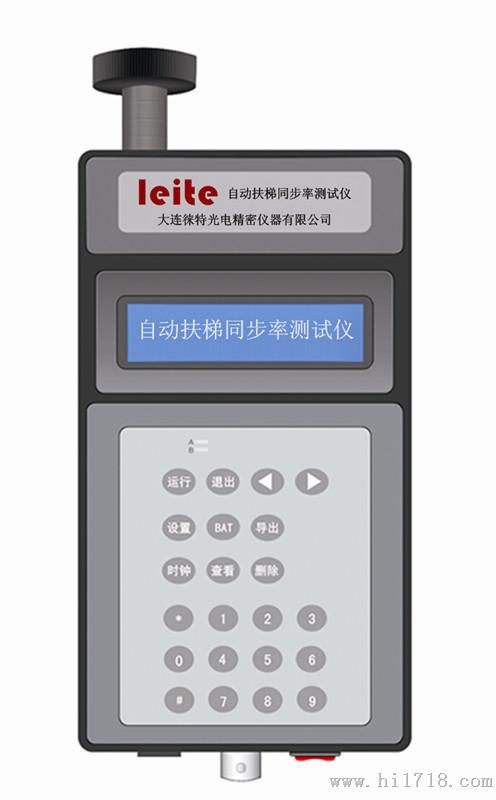 XDC-A自动扶梯同步率测试仪