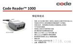 美国Code Reader 1000条码阅读器