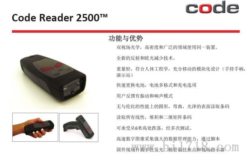 美国Code Reader 2500? 无线二维条码扫描枪