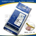 兄弟国产色带PTZ-231/TZ1-231/TZ2-231