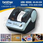 兄弟Brother标签机QL-550/DK热敏色带/兄弟标签色带/耗材