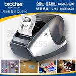 兄弟Brother标签机QL-570 销量的热敏标签打印机