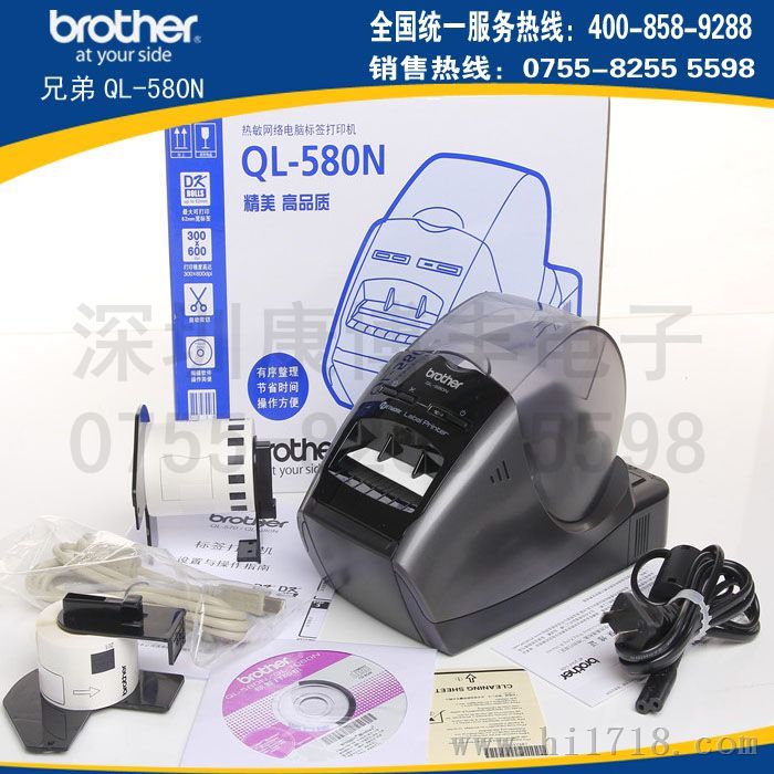 兄弟Brother标签机QL-580热敏标签打印机