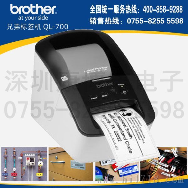 兄弟标签机QL-700/兄弟热敏电脑标签打印机/深圳代理