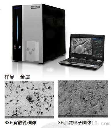 桌上型扫描电子显微镜 SNE-3200M