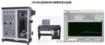 东莞市中诺仪器供应ZY6166A建筑材料分解烟密度试验机，烟气分析，生产厂家，价格参数